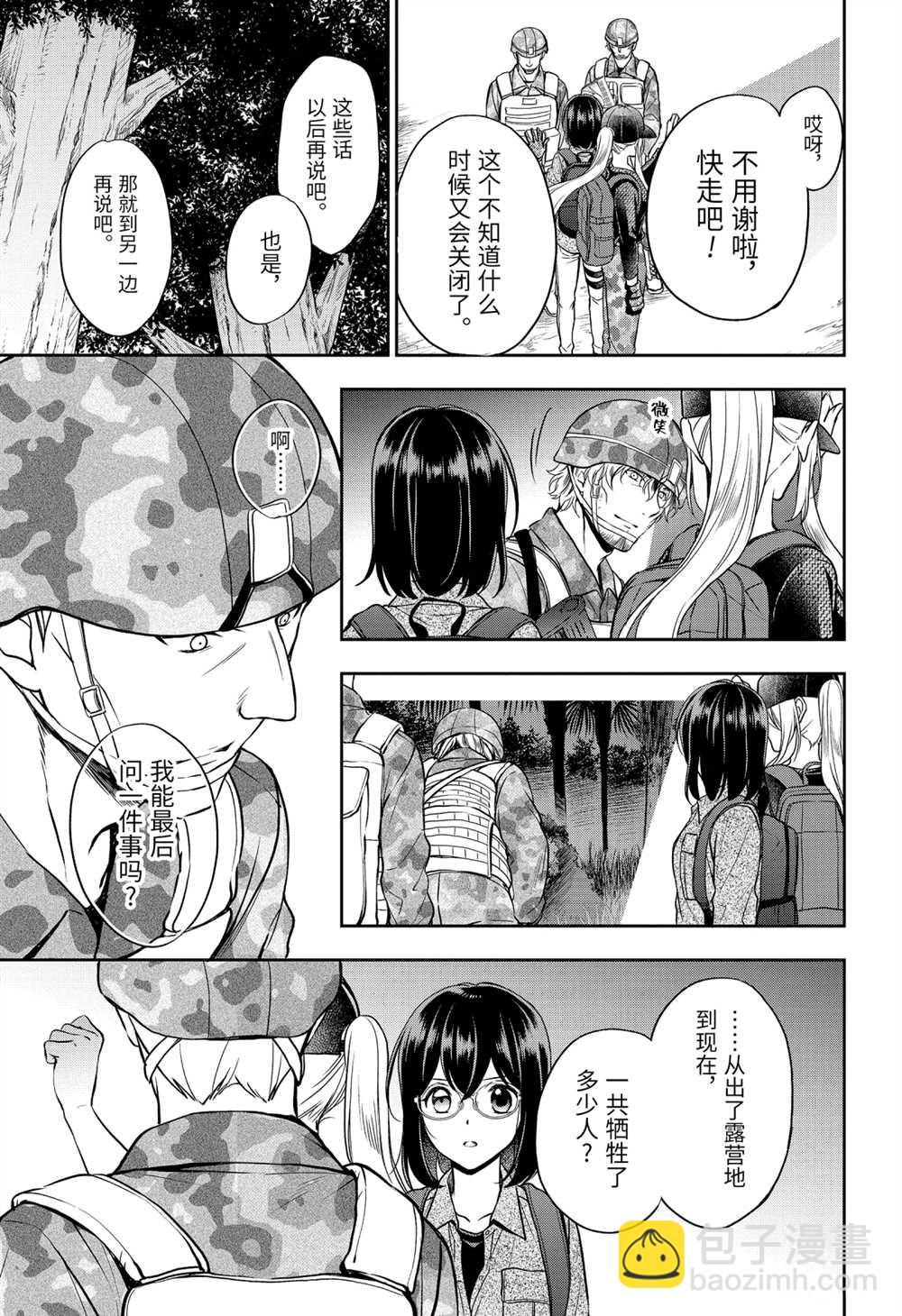 第31话20