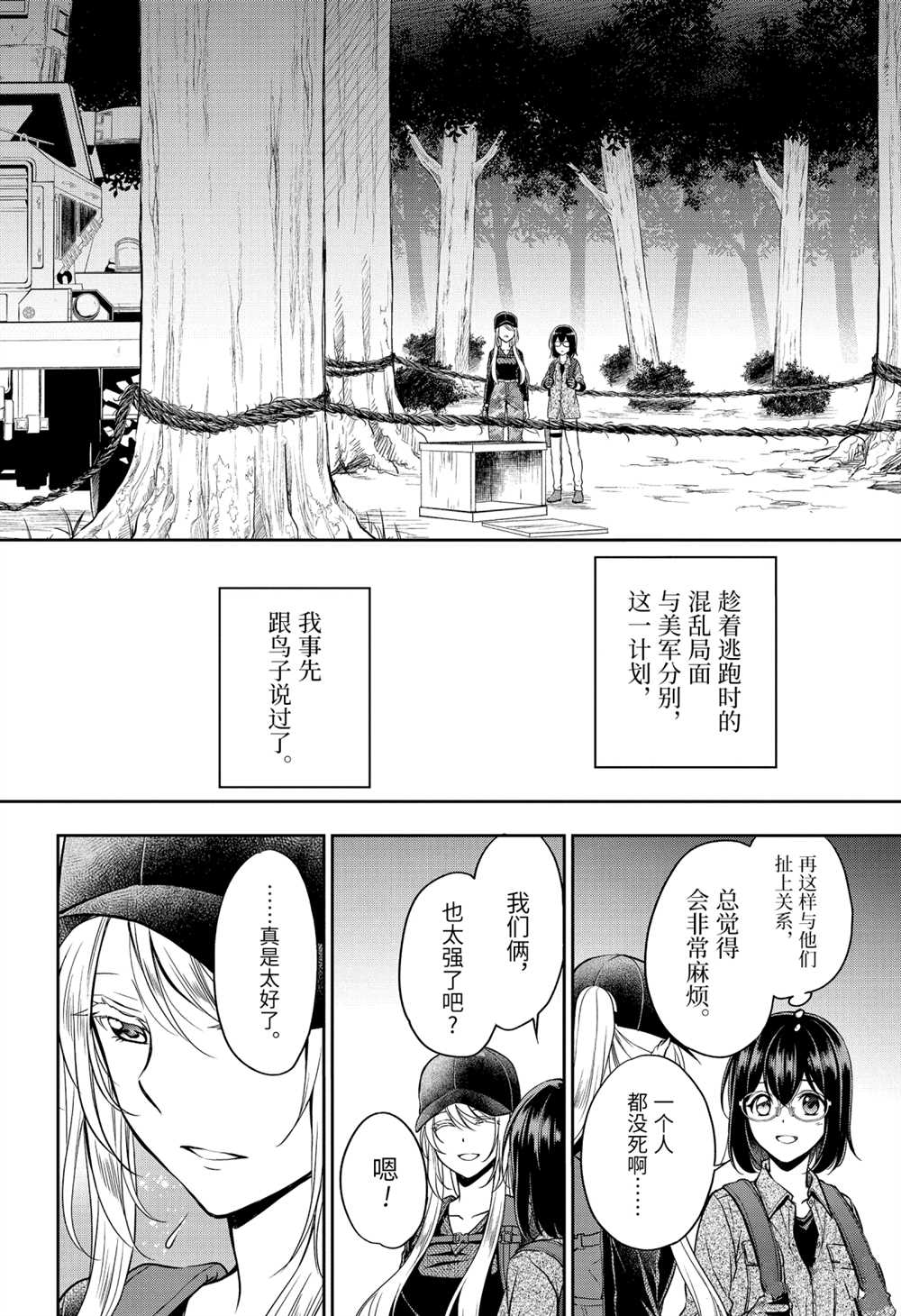 第31话23