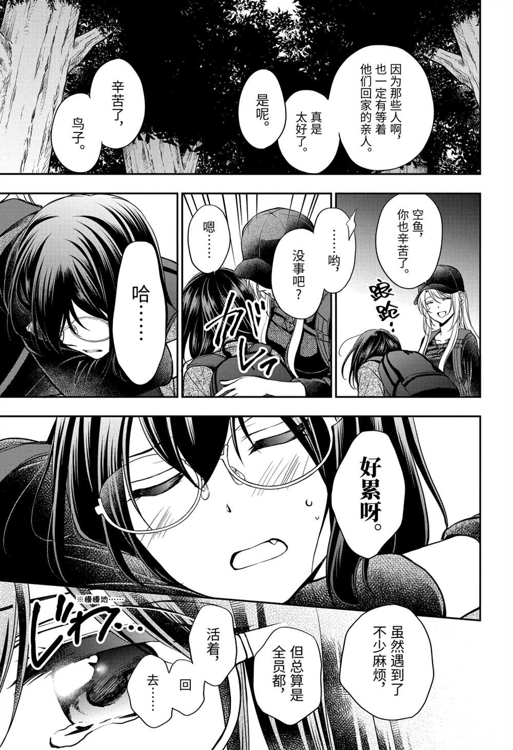 第31话24
