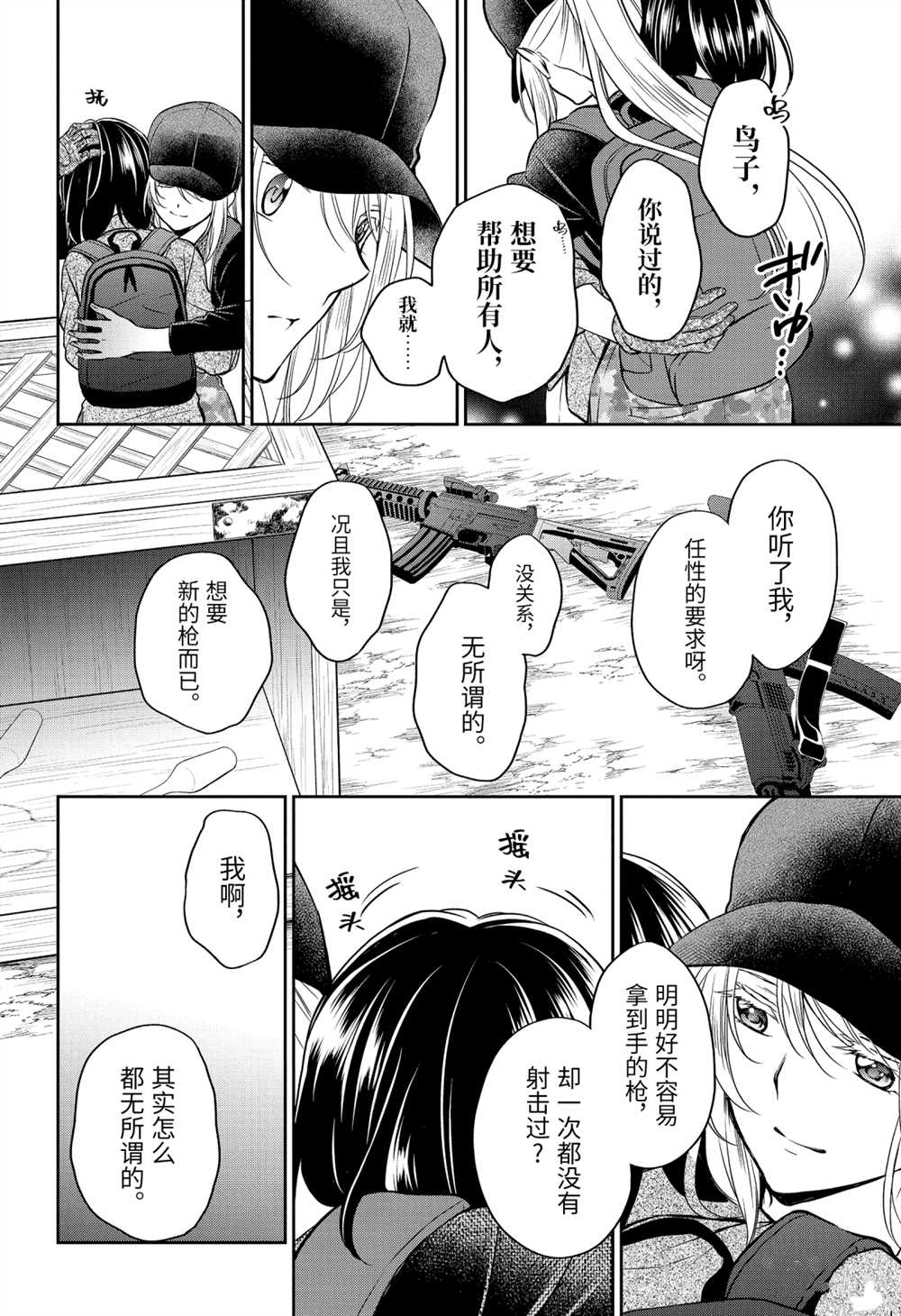 第31话27