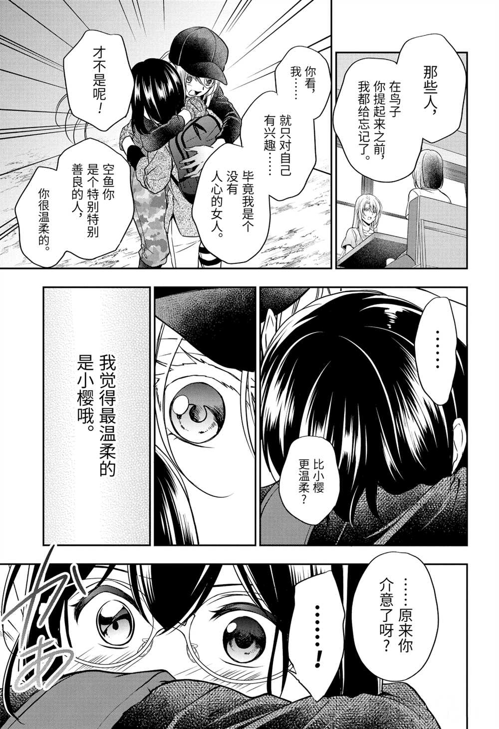 第31话28