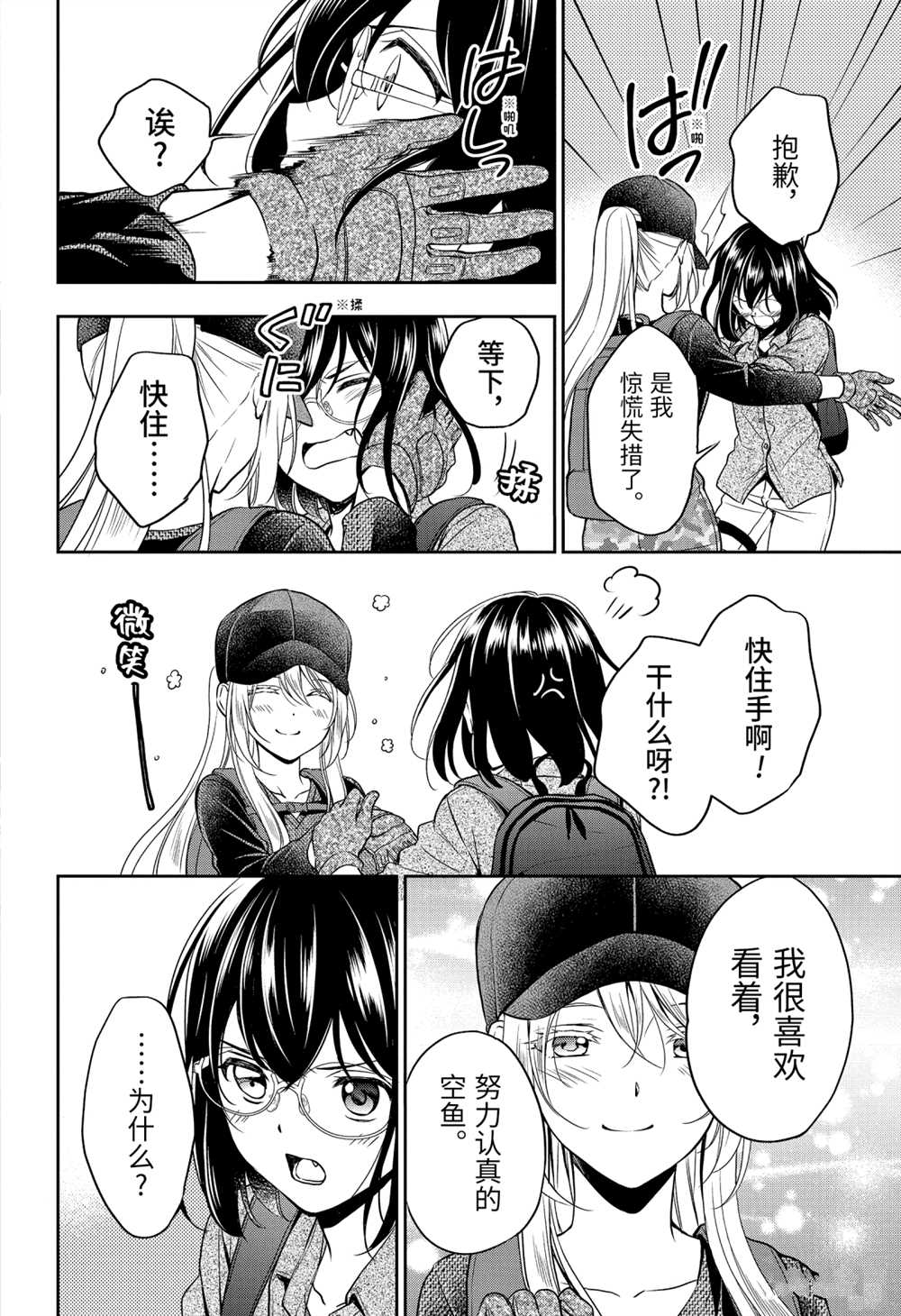 第31话29