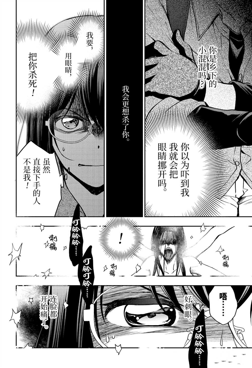 第31话3