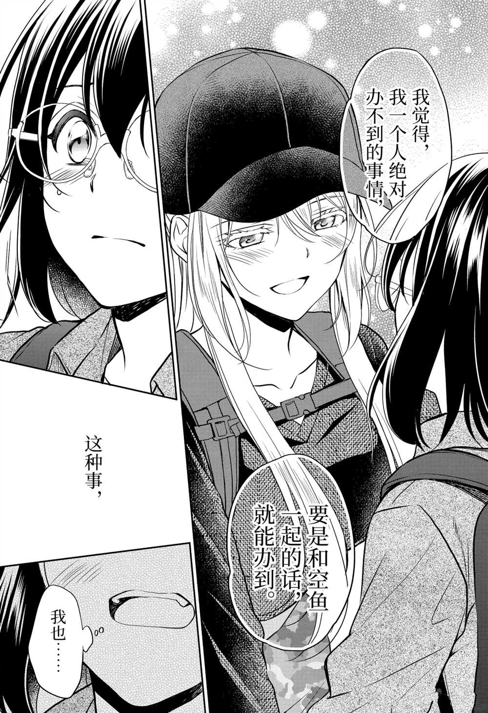 第31话30