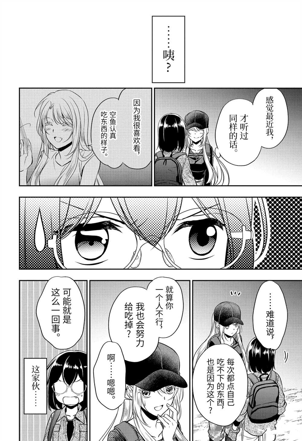 第31话31