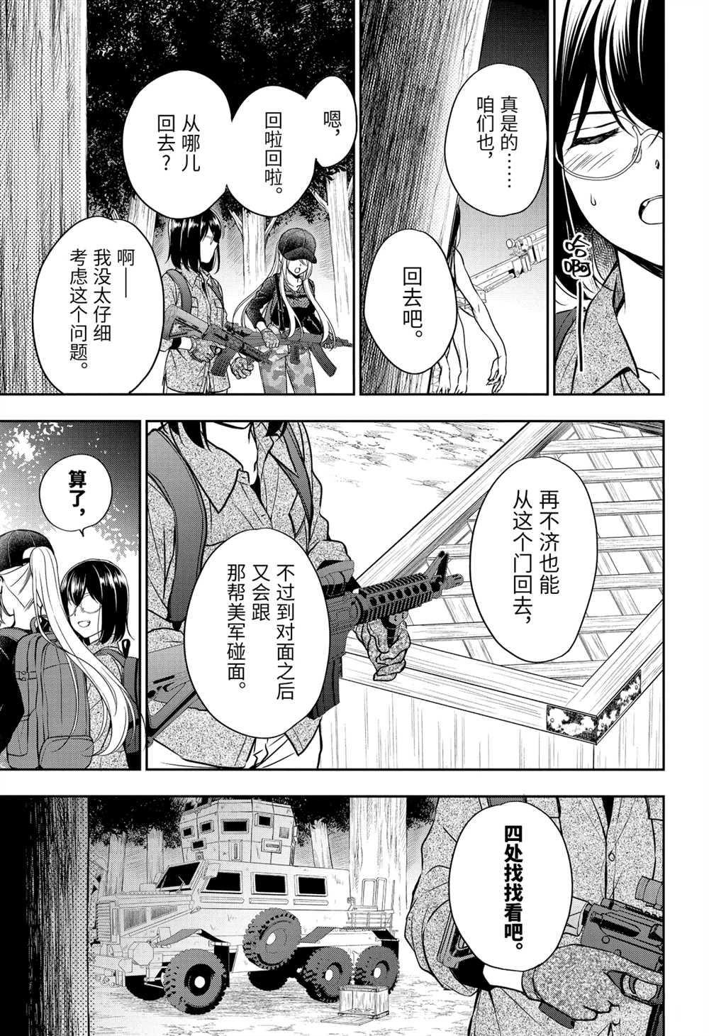 第31话32
