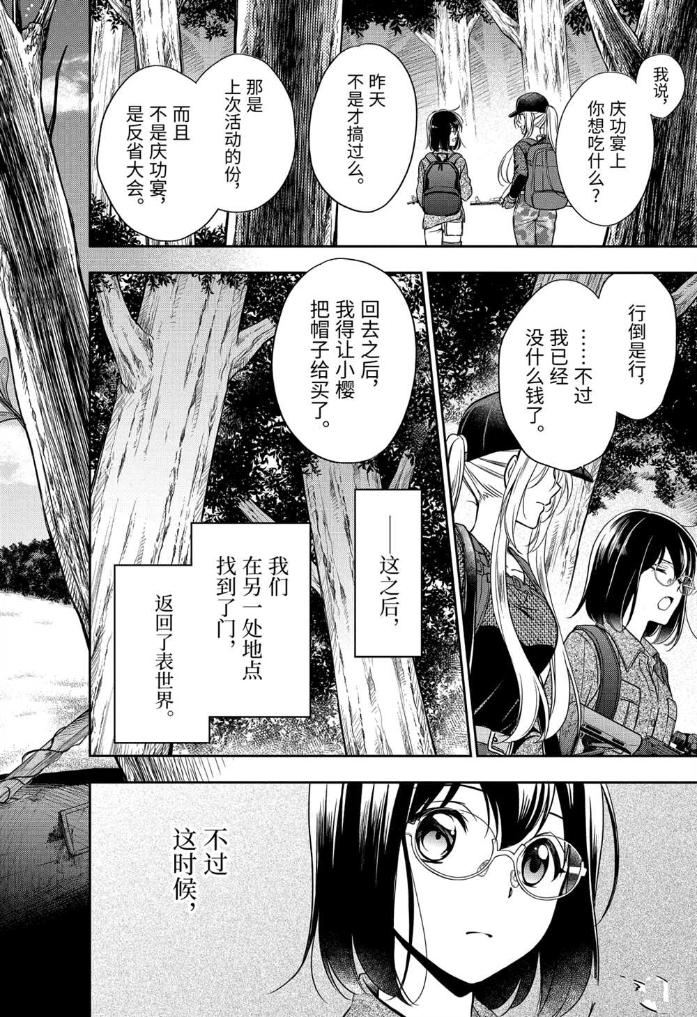 第31话33