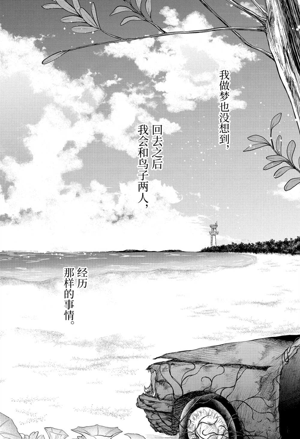 第31话34