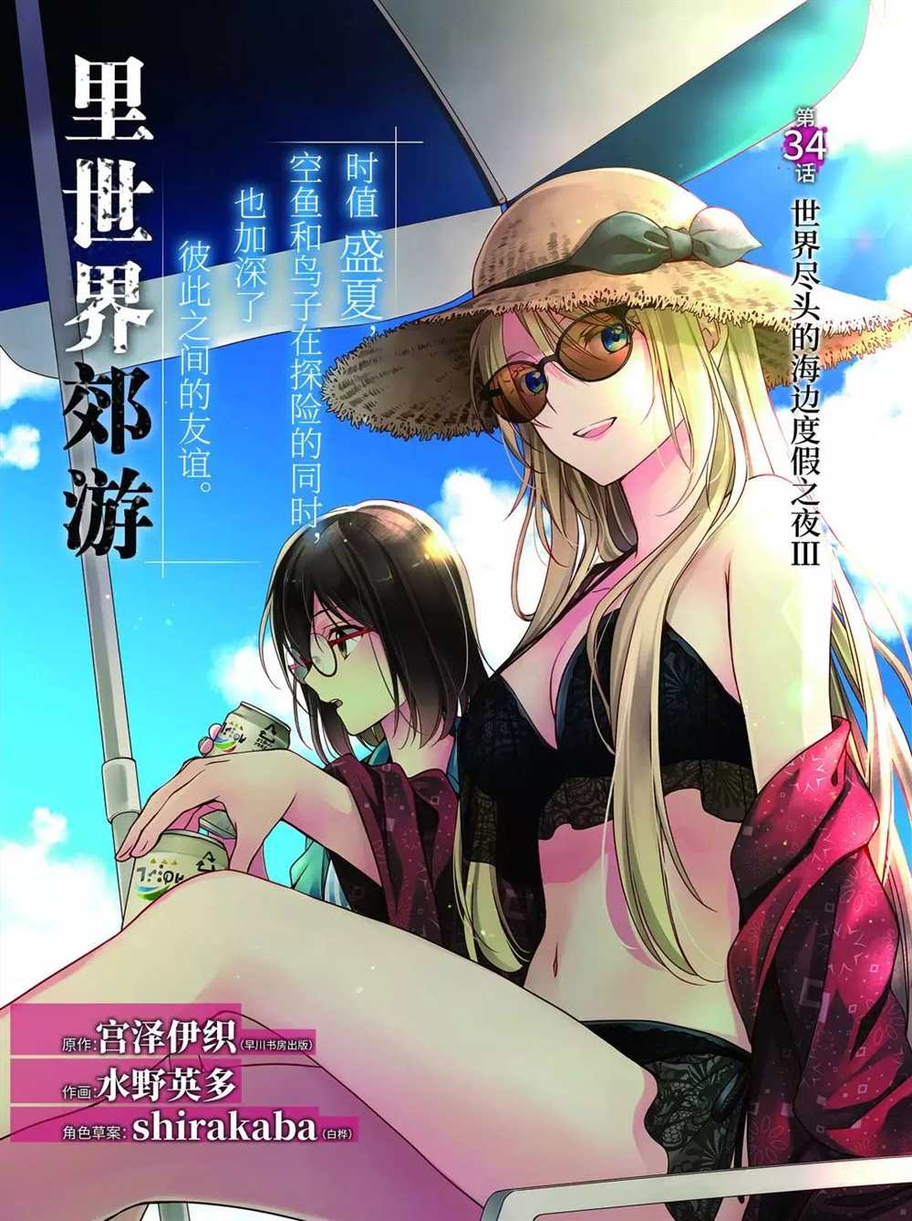 第34话0