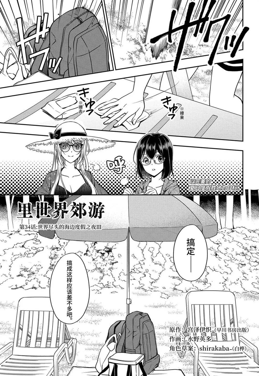 第34话1