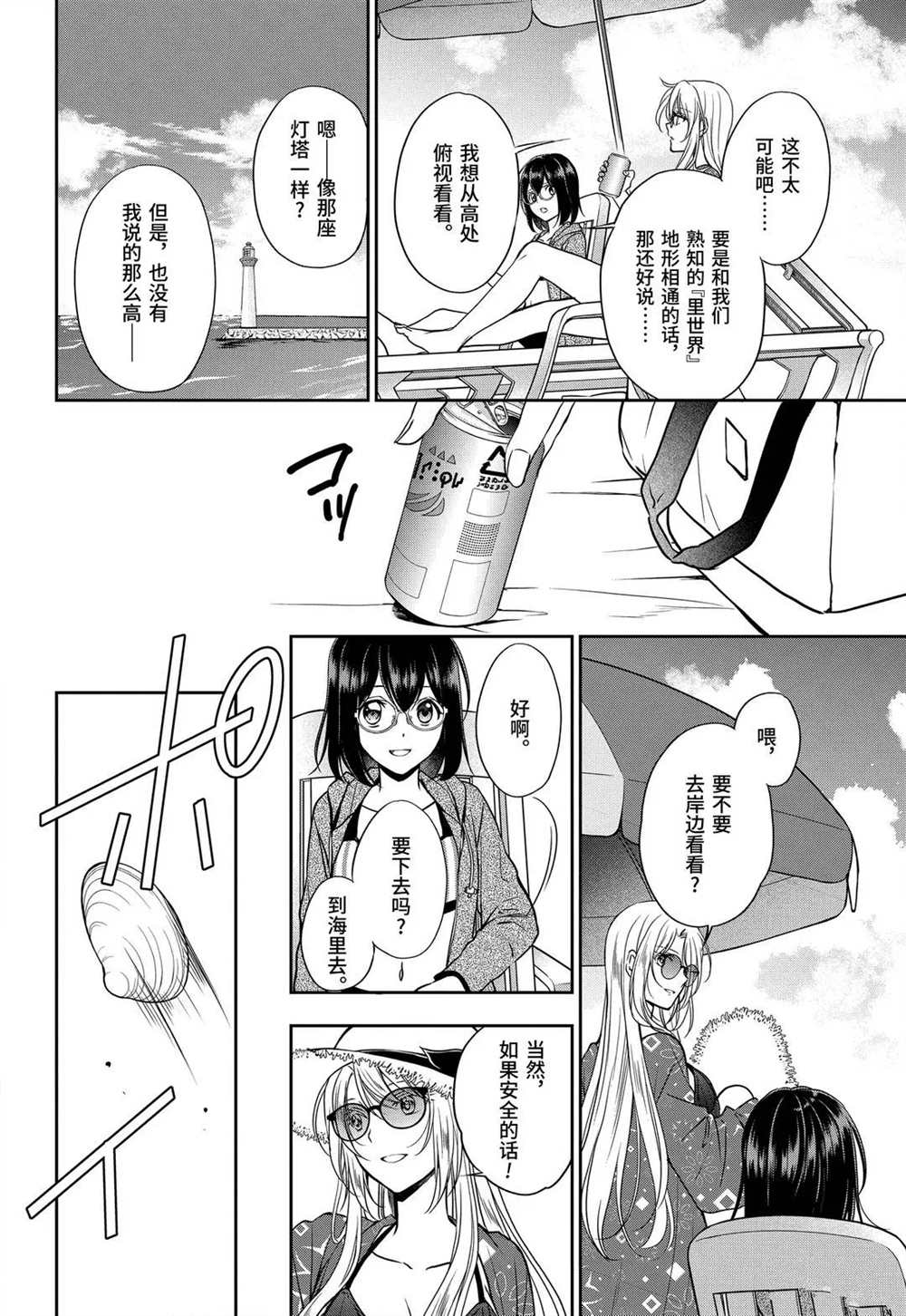 第34话10