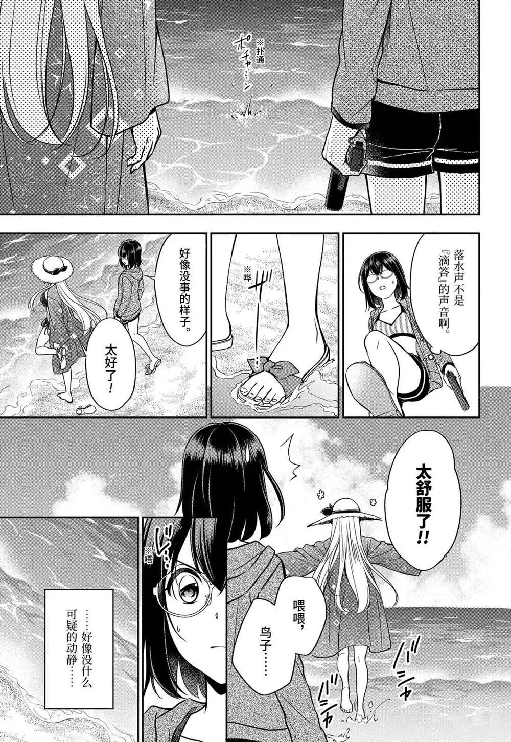 第34话11