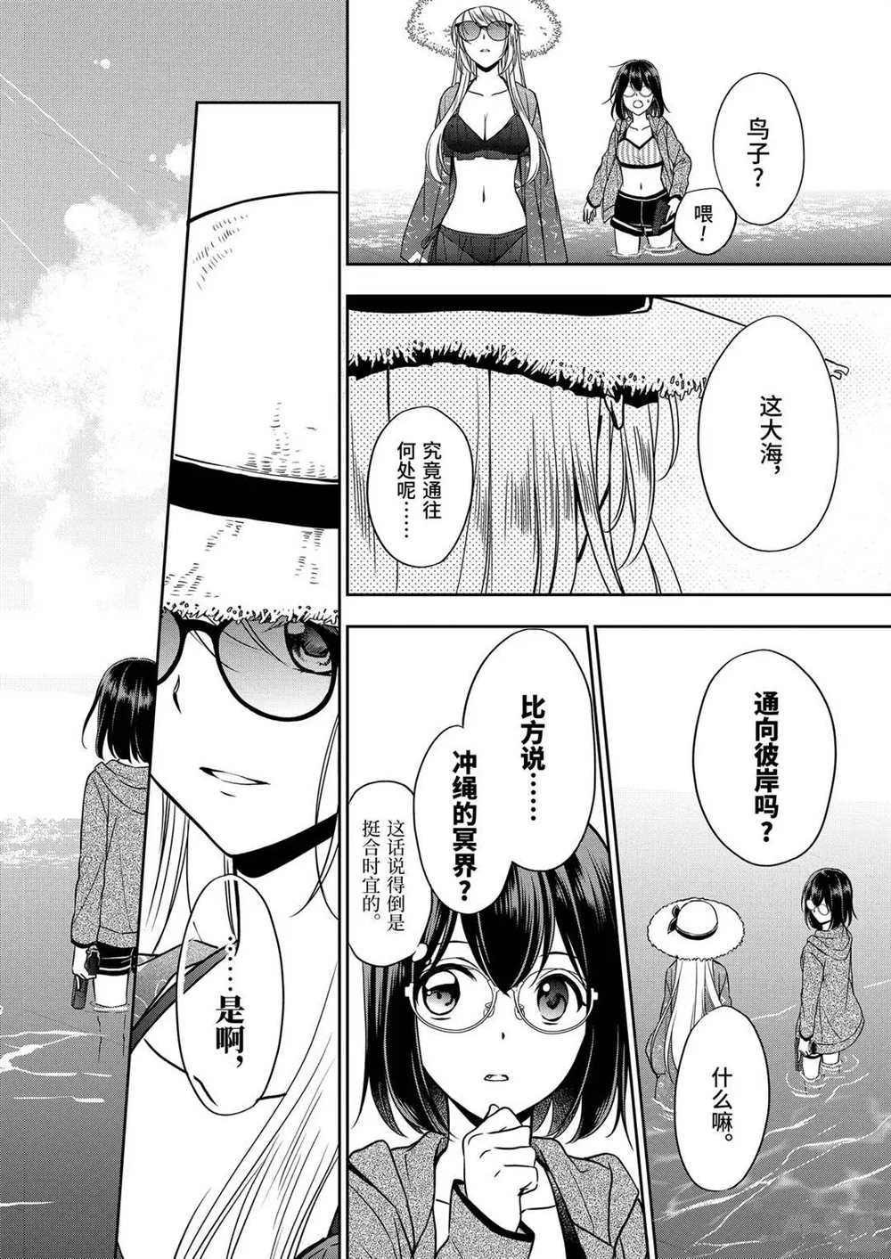 第34话12