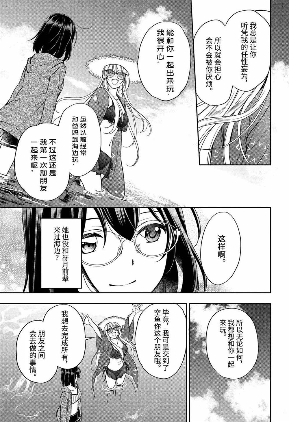 第34话17
