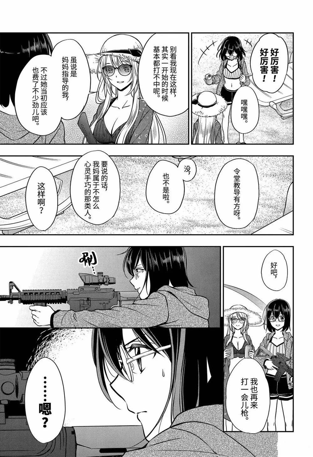 第34话23