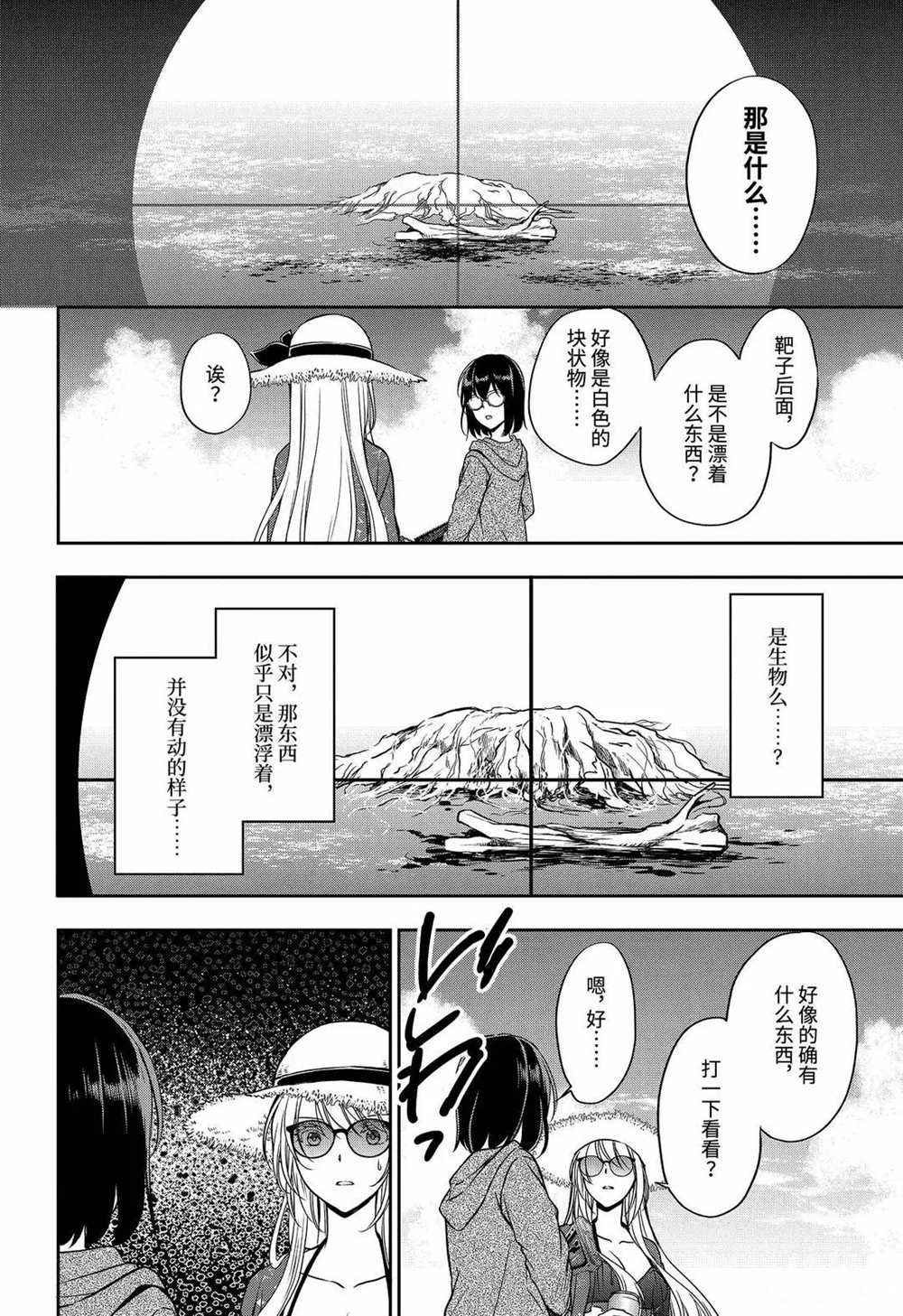 第34话24
