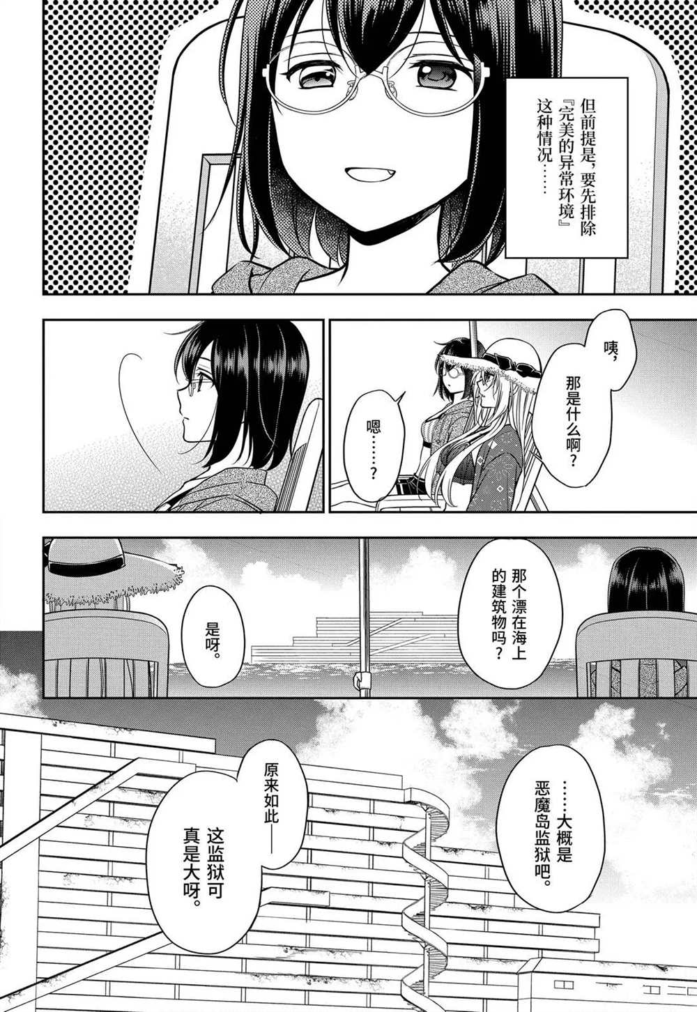 第34话4