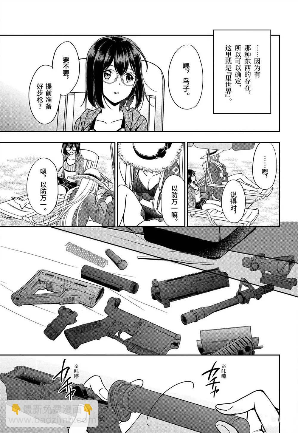 第34话5