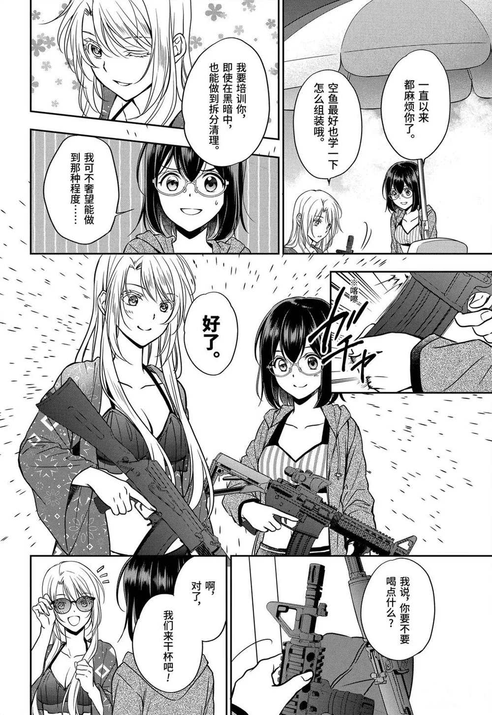 第34话6
