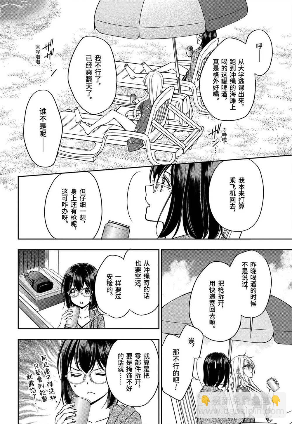 第34话8