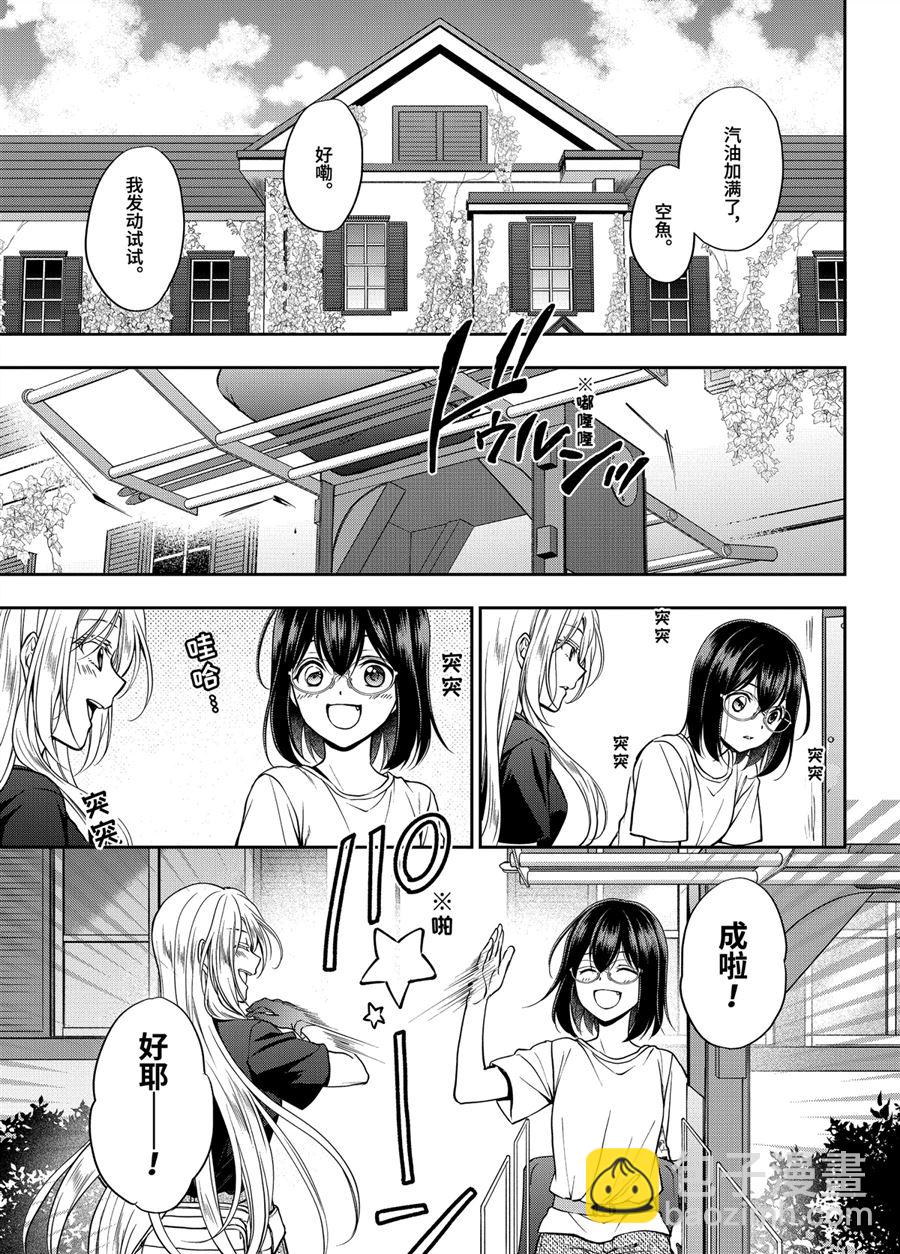 第41话10