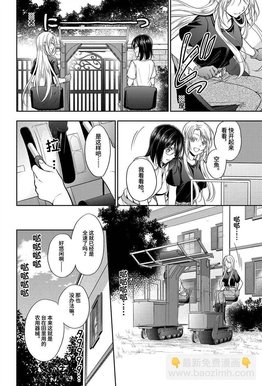 第41话11