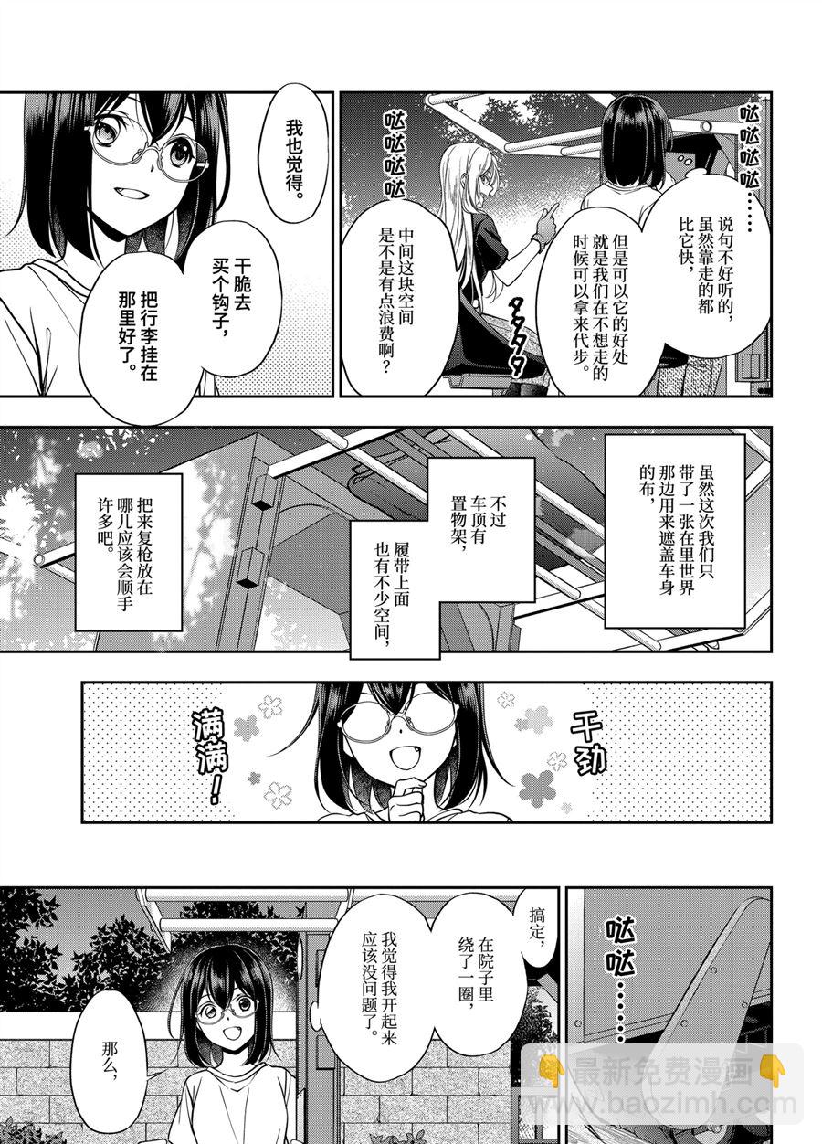 第41话12