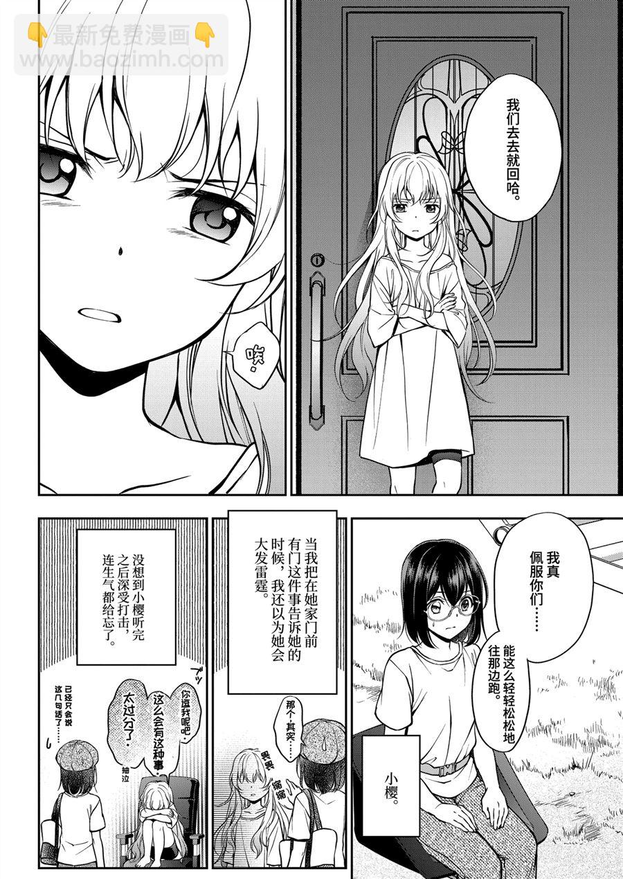 第41话13