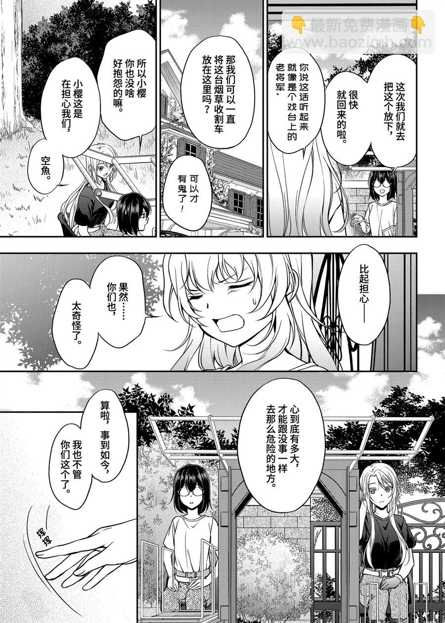 第41话14