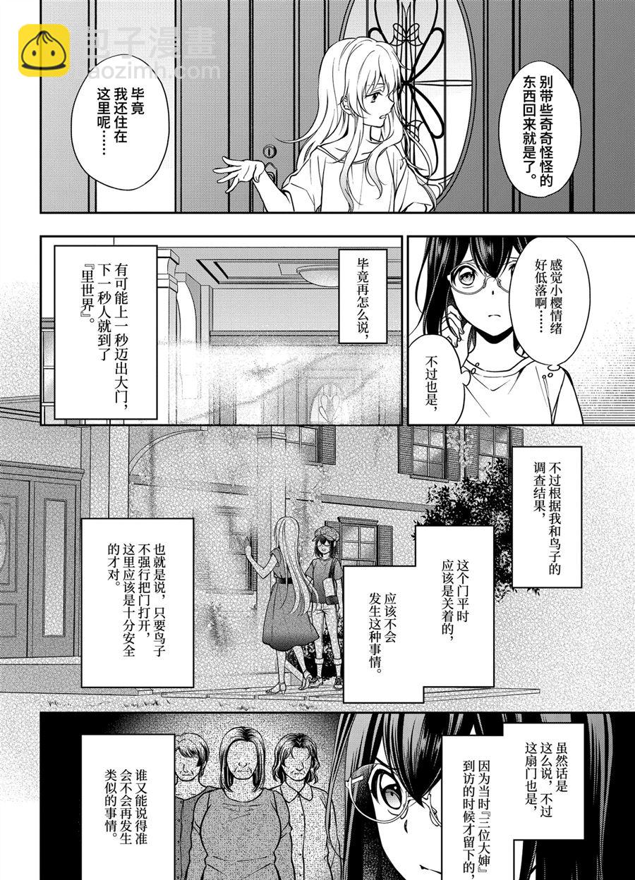 第41话15