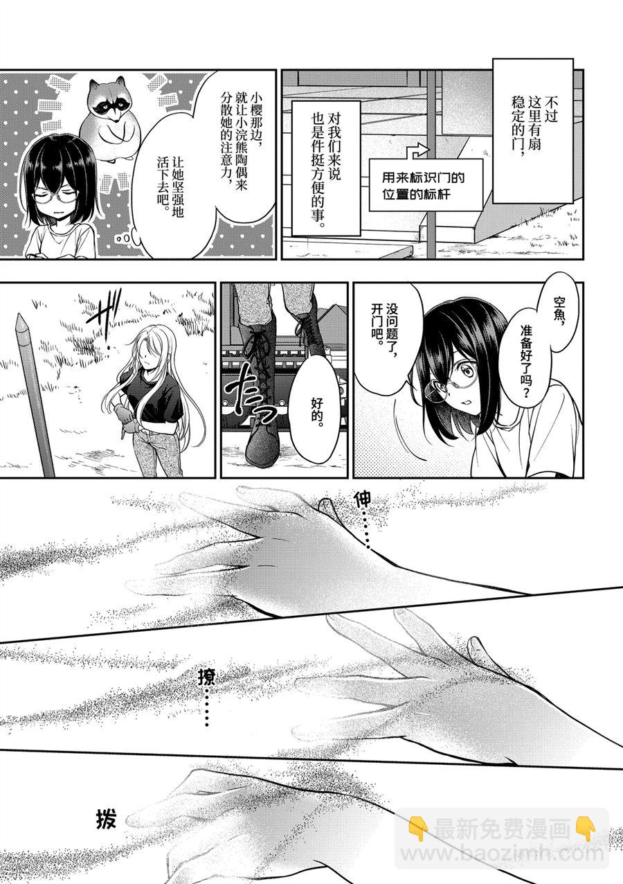 第41话16