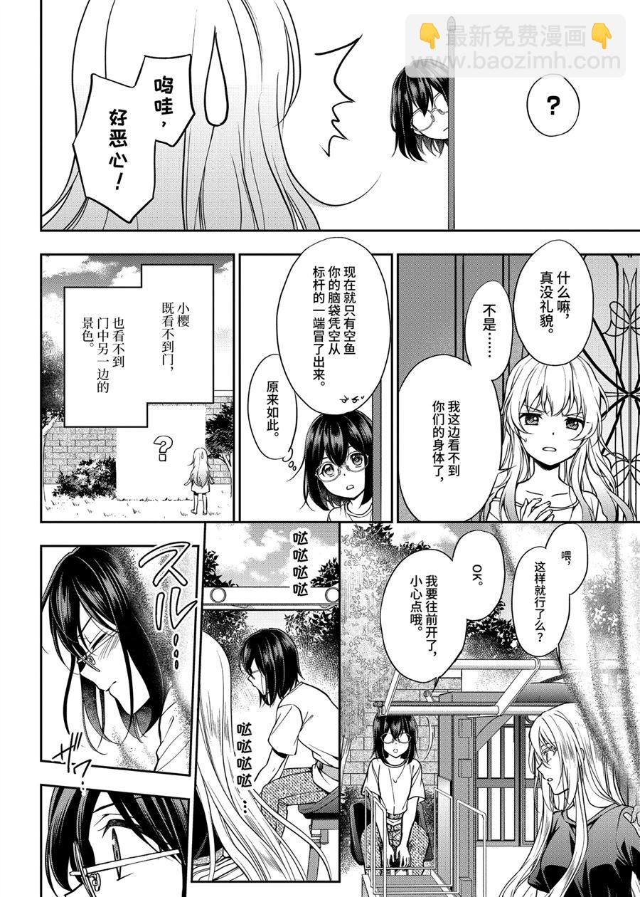 第41话19