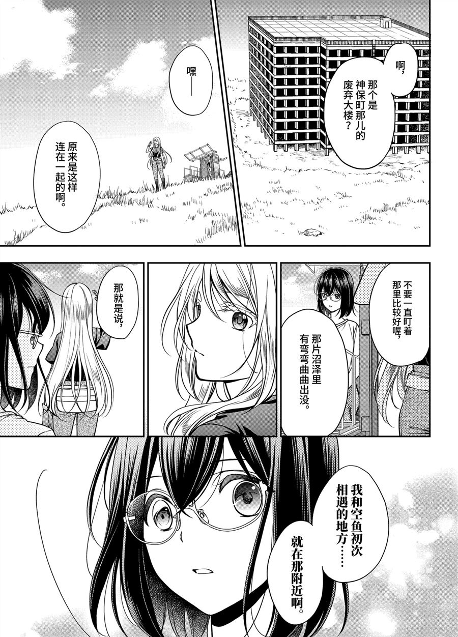 第41话24