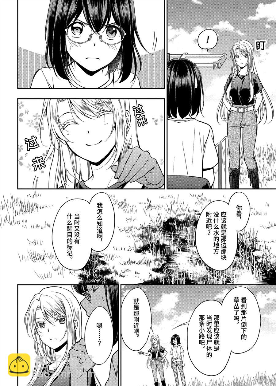 第41话25