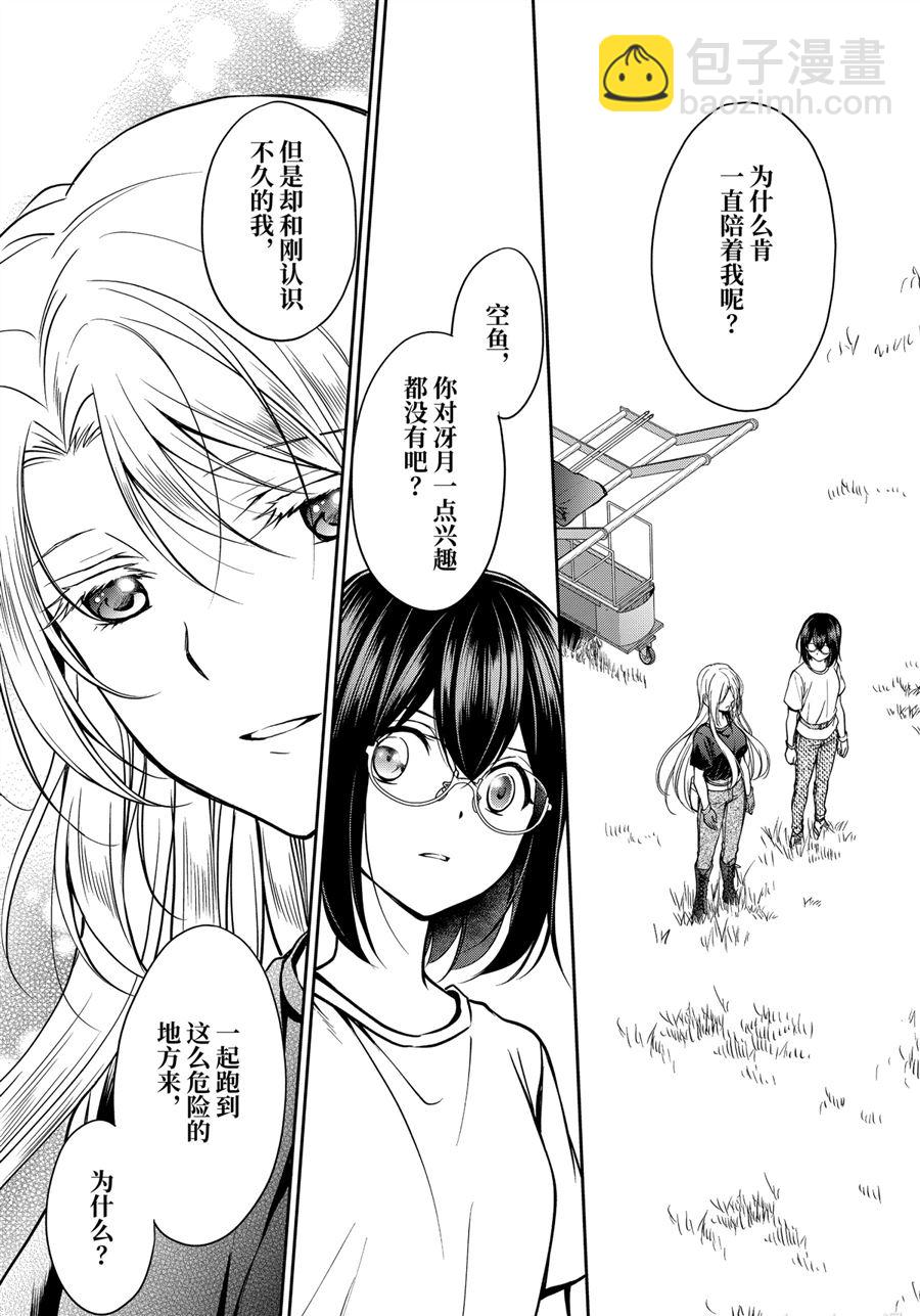第41话28