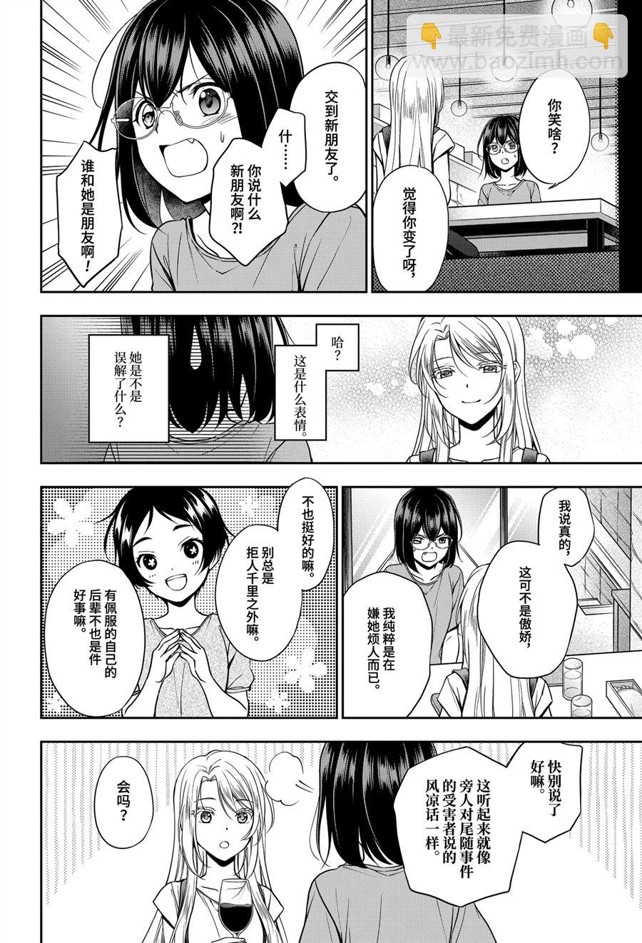 第41话3