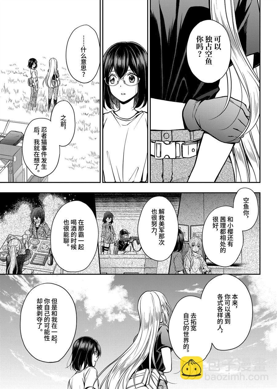 第41话30