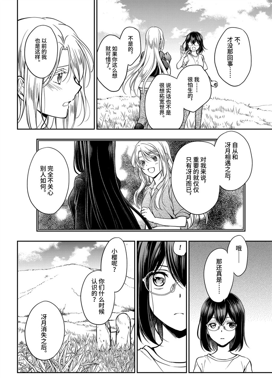 第41话31
