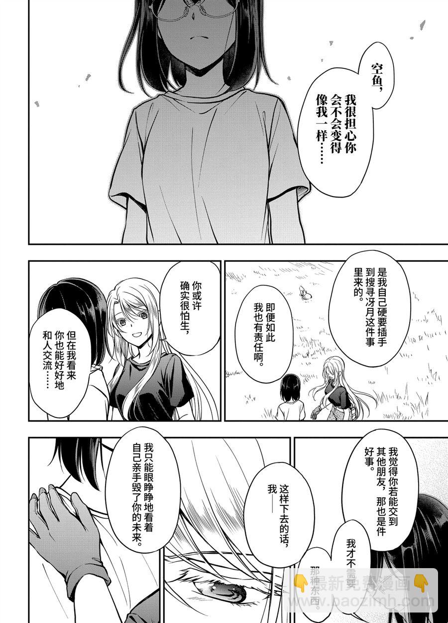 第41话35