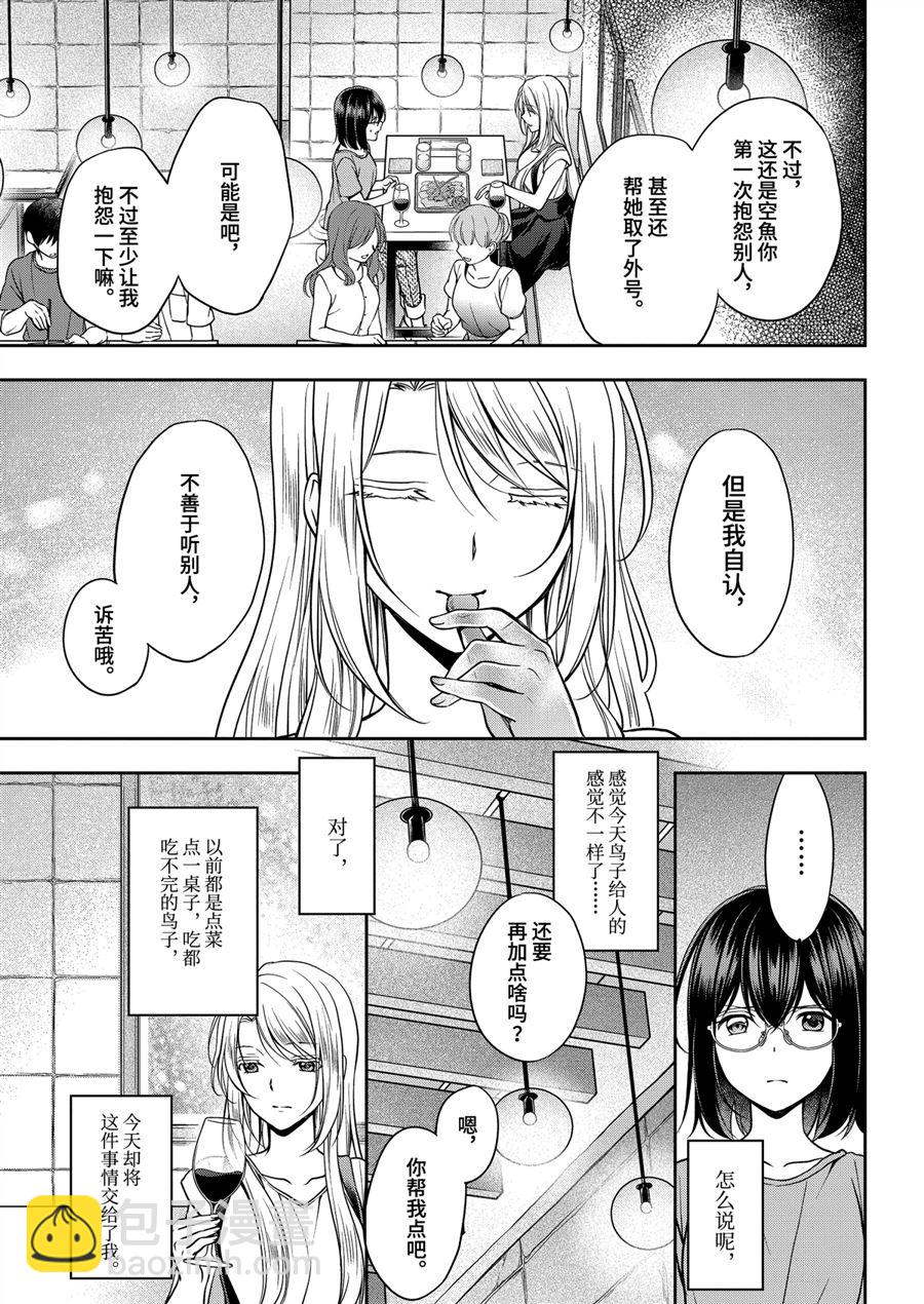 第41话4