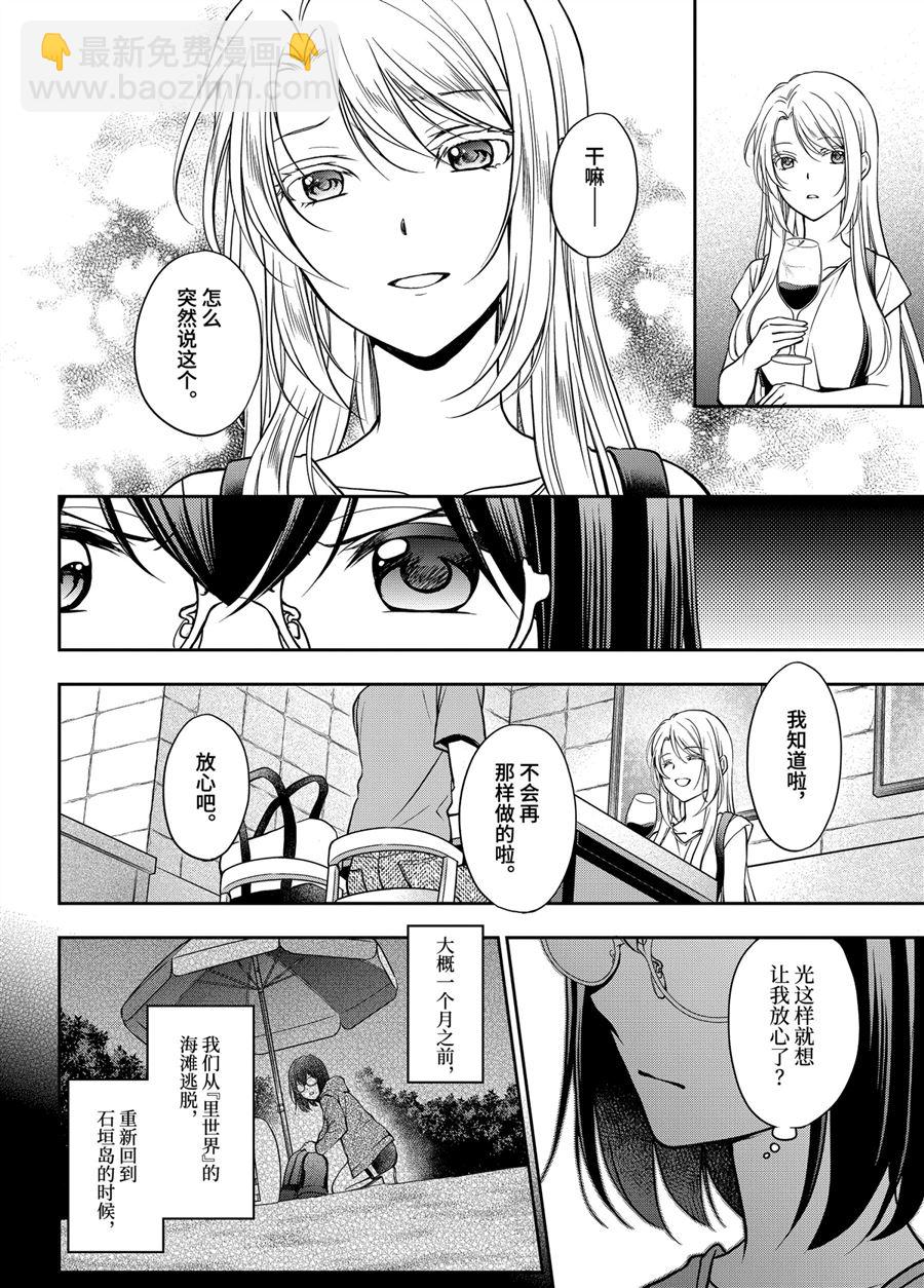 第41话7