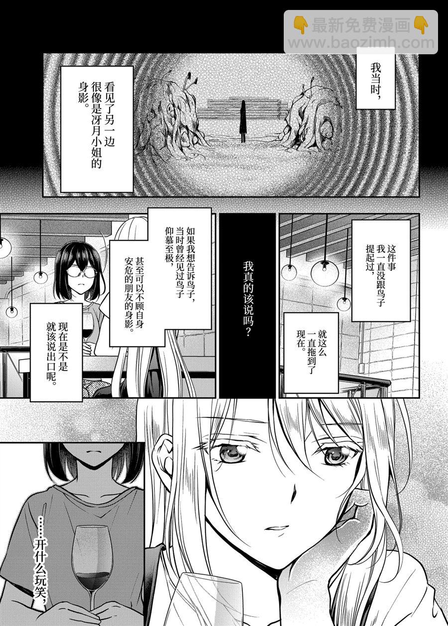 第41话8