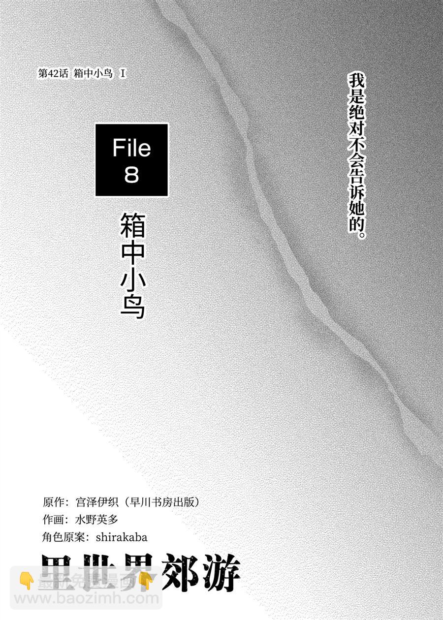 第41话9