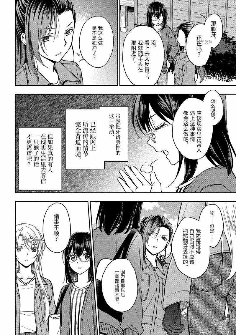 第52话10
