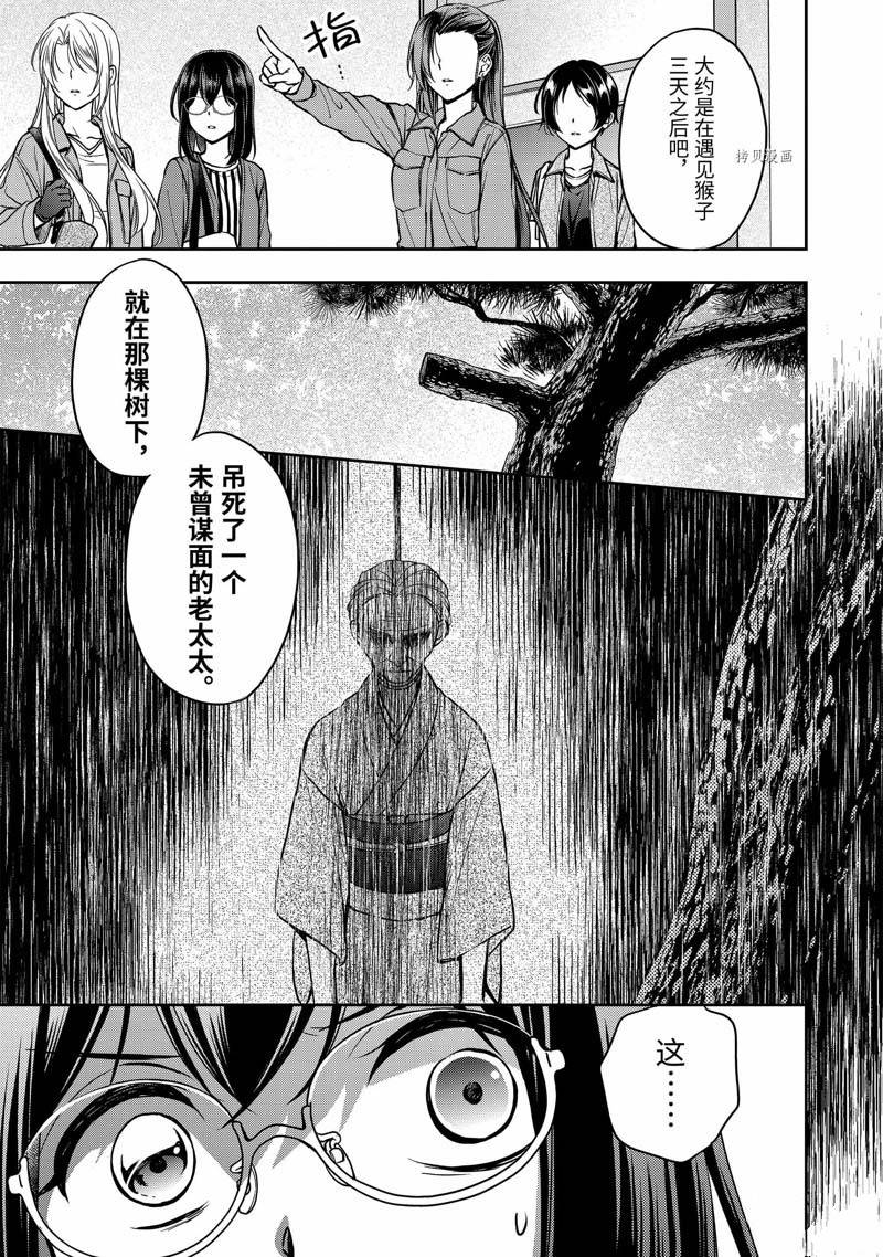 第52话11