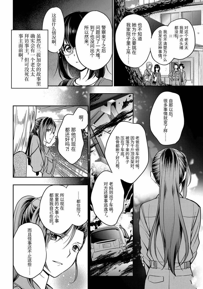第52话12