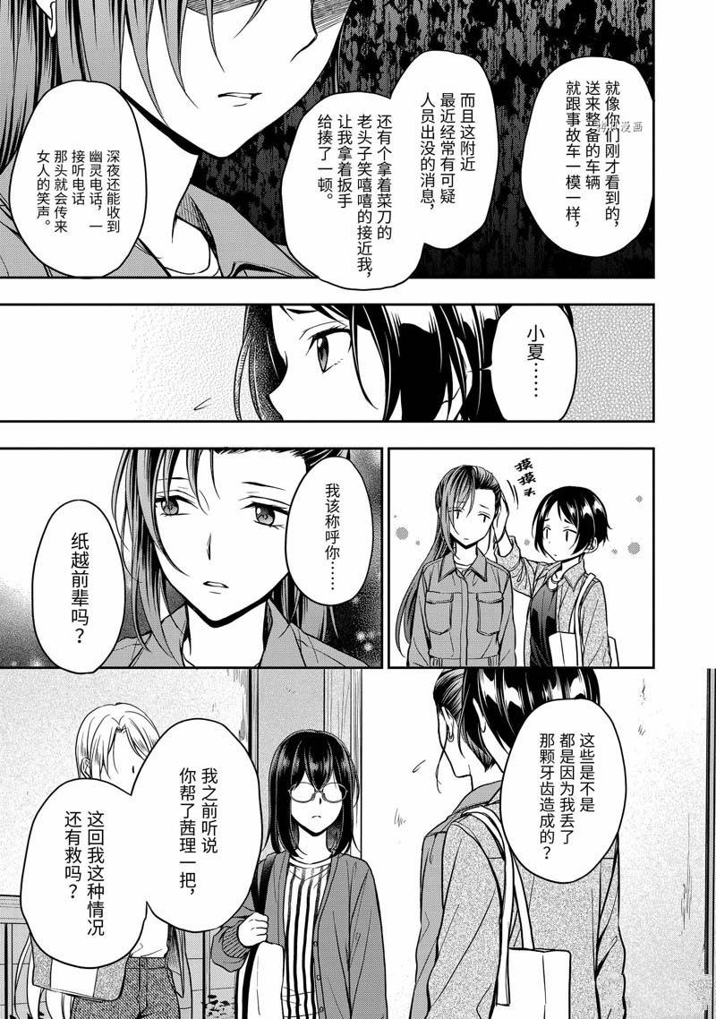 第52话13