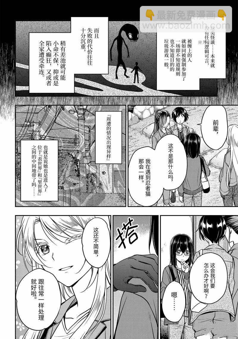 第52话14