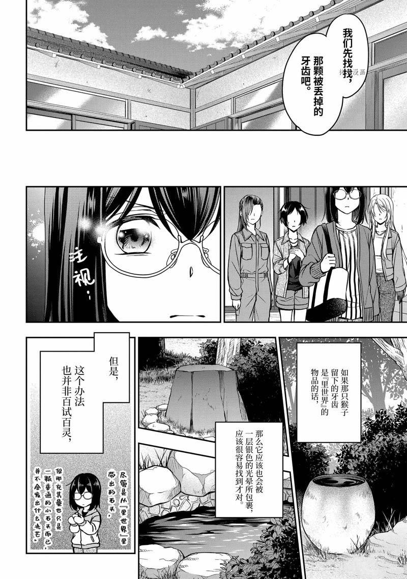第52话16