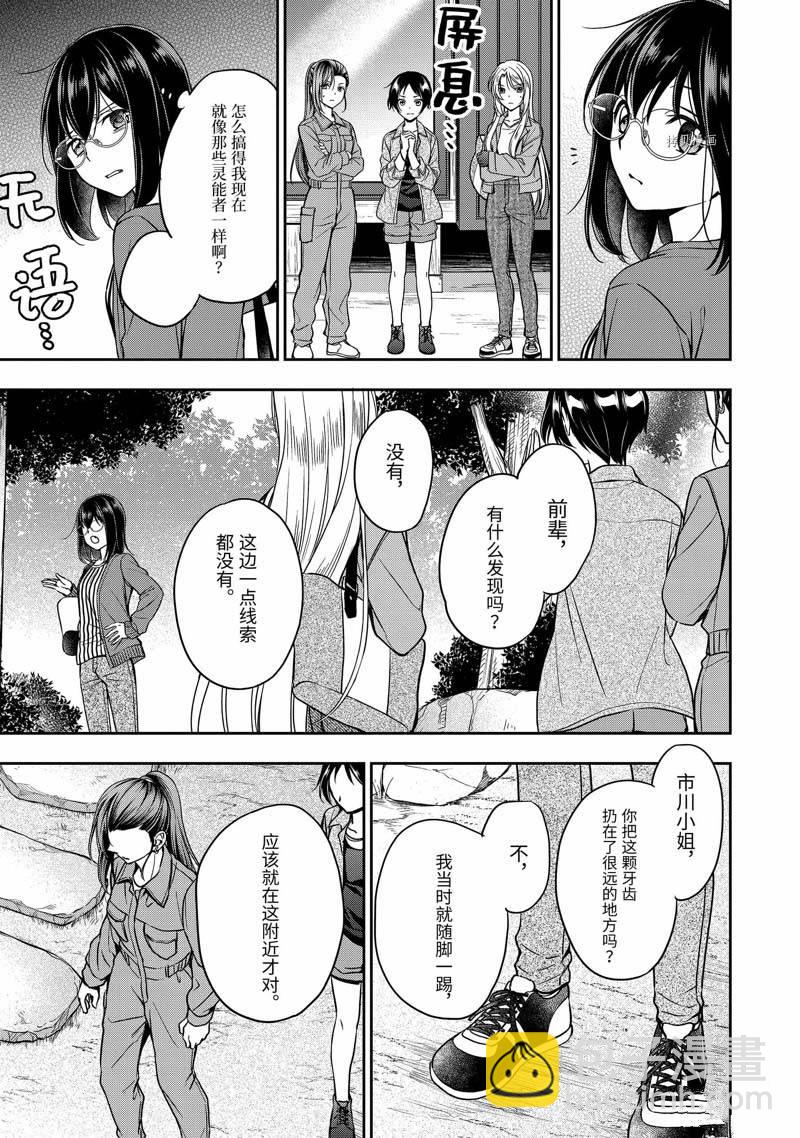 第52话17